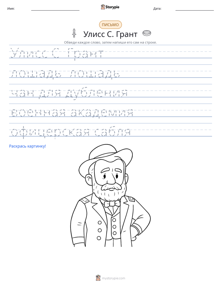 Практика письма