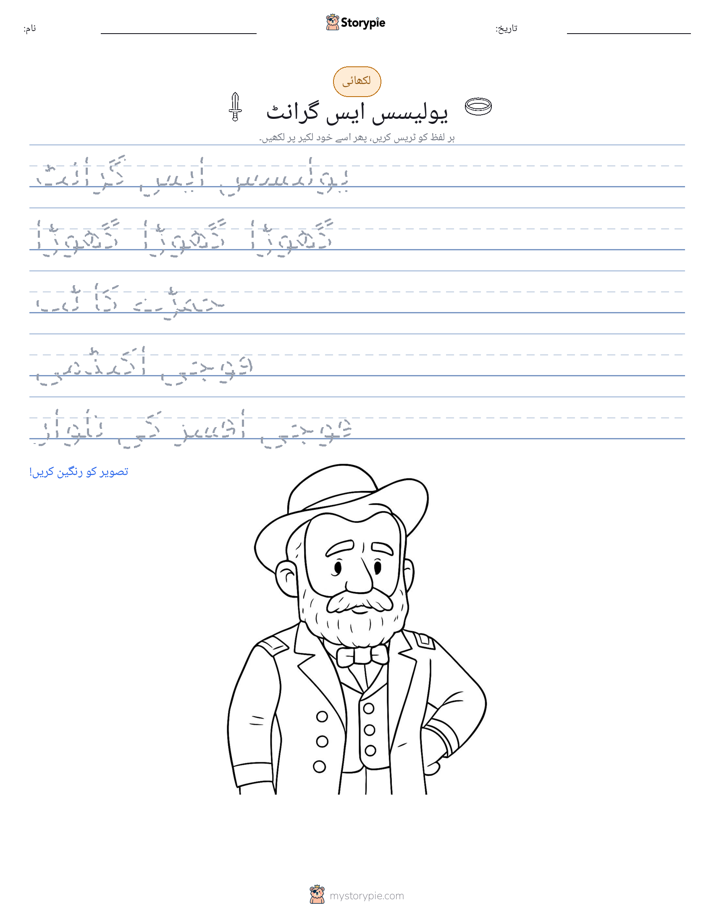 تحریری مشق