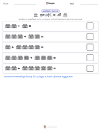 ராபர்ட் ஈ. லீ அச்சிடக்கூடிய வேலைப்பதிவின் முன்னோட்டம்
