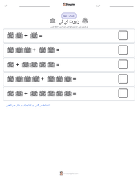 رابرٹ ای لی پرنٹ کرنے کے قابل ورکشیٹ کا پیش نظارہ