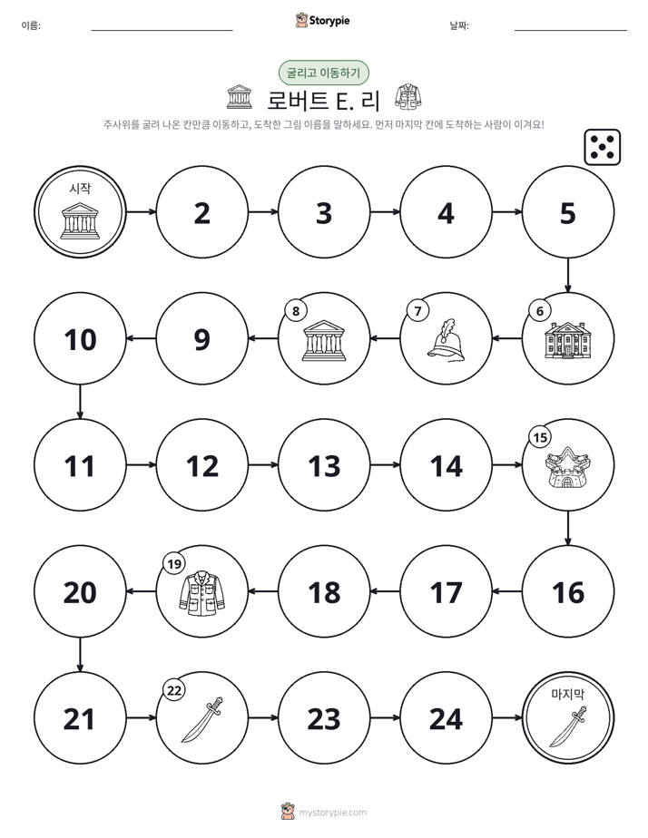 주사위 굴리고 이동하기 게임