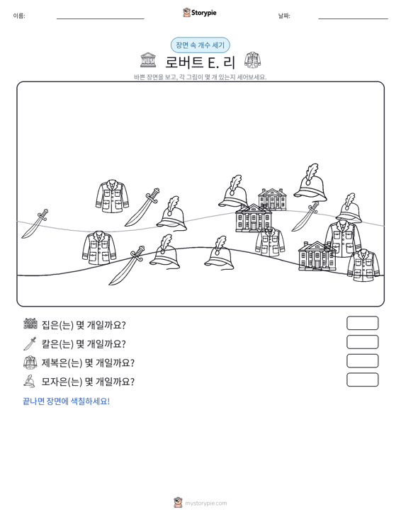 세기 장면