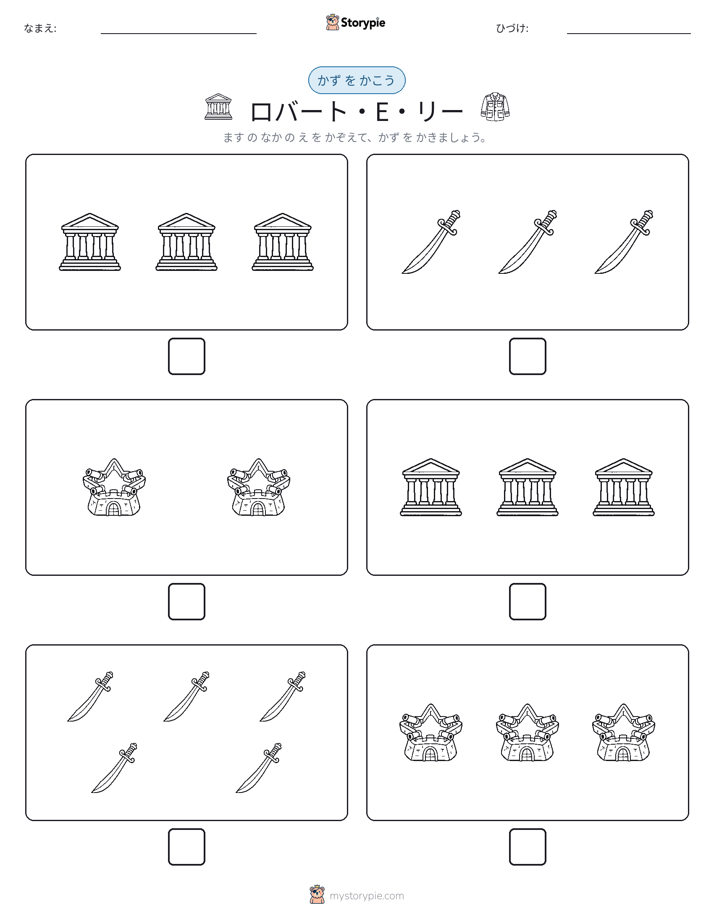 カウント＆ライティング