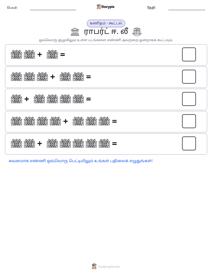 படம் கணிதம்
