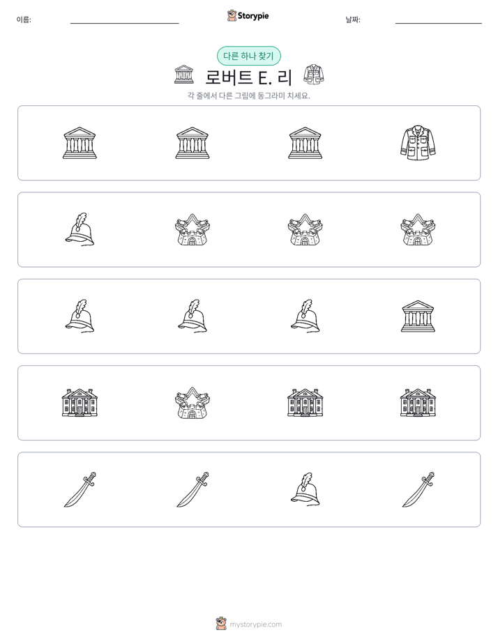 이상한 것 찾기