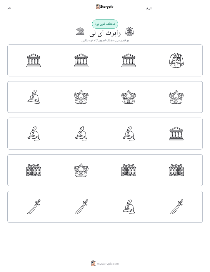 عجیب ایک