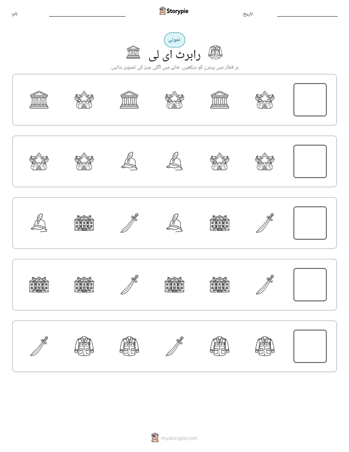پیٹرن