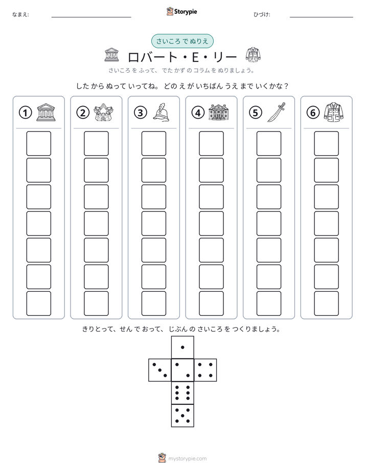 ロール＆カラー