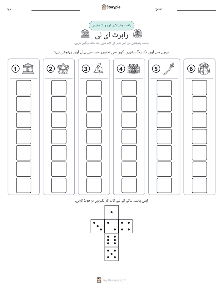 رول اور رنگ