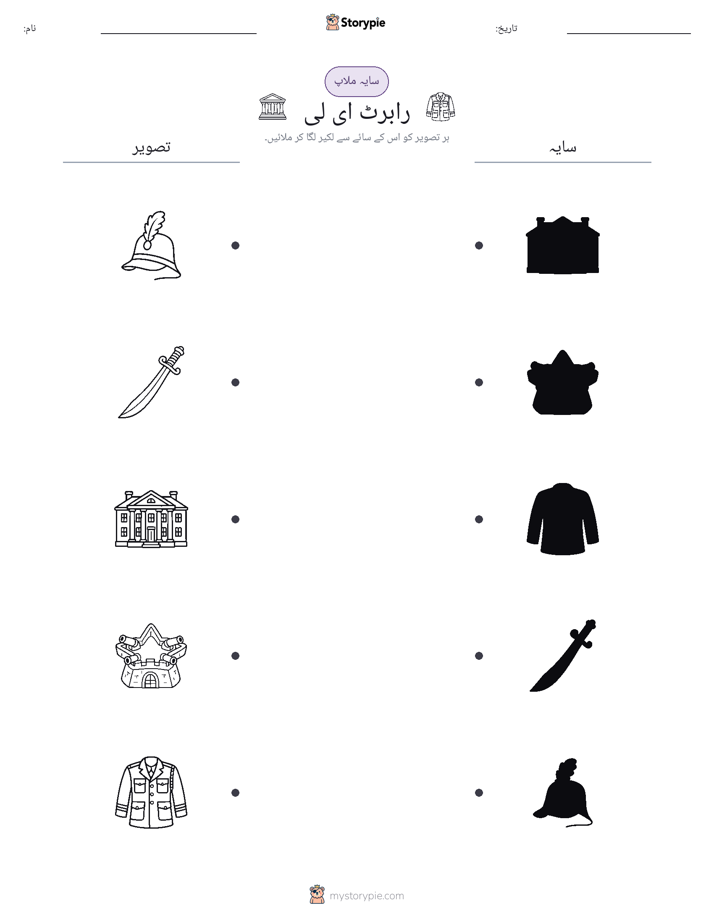 سایہ ملائیں