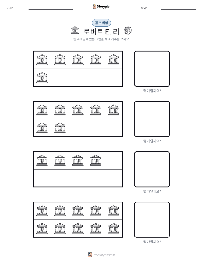텐 프레임
