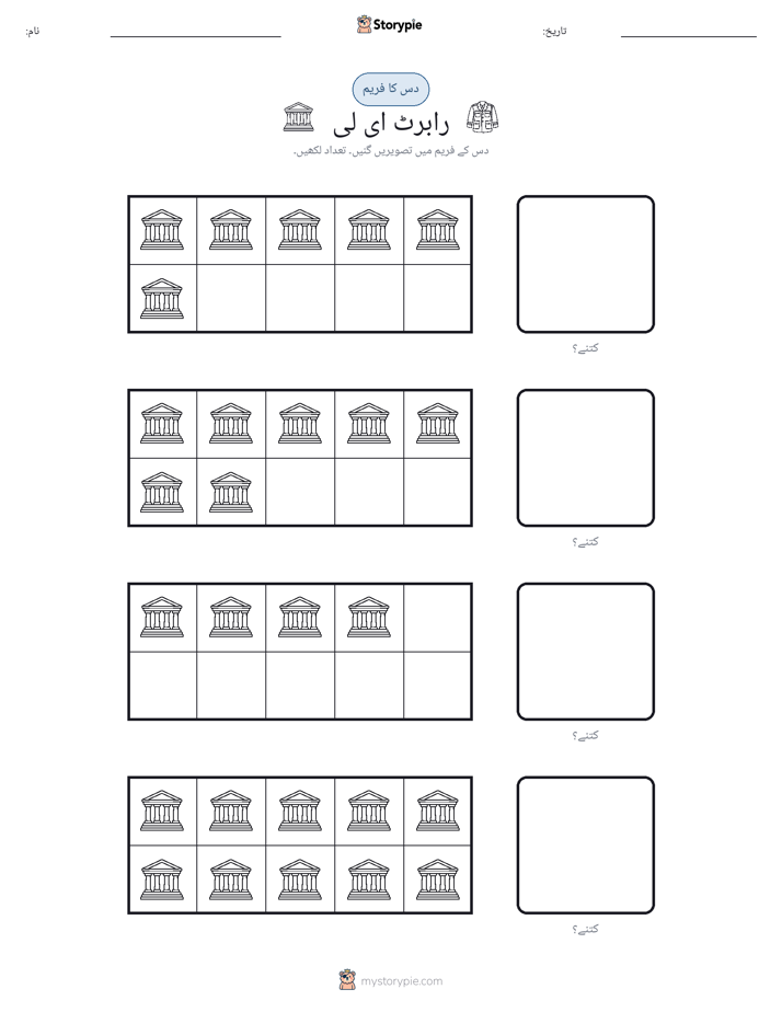 دس کا فریم