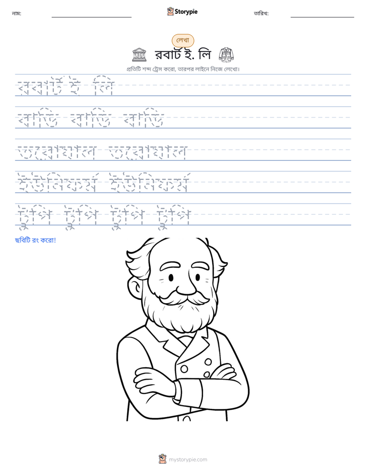 লেখার অনুশীলন