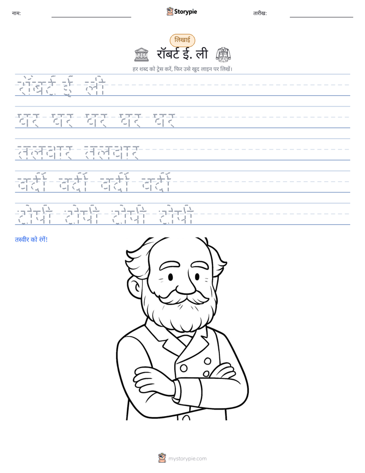 लेखन अभ्यास