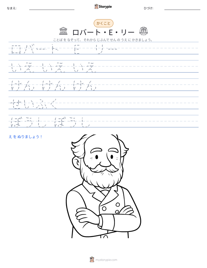 書き取り練習