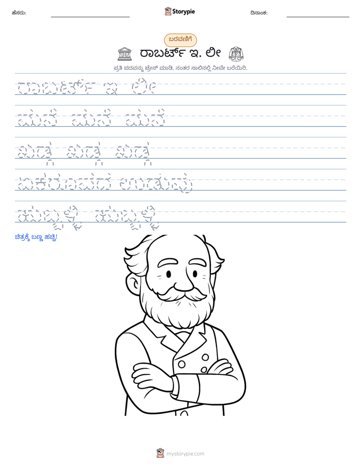 ಲೇಖನ ಅಭ್ಯಾಸ