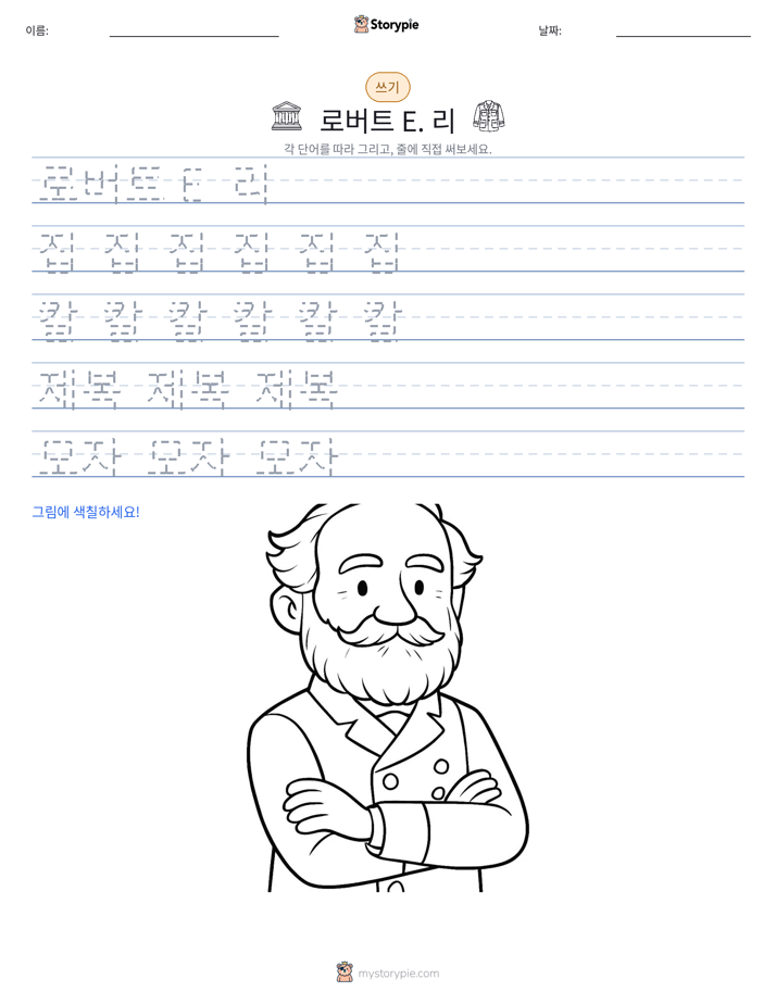 쓰기 연습