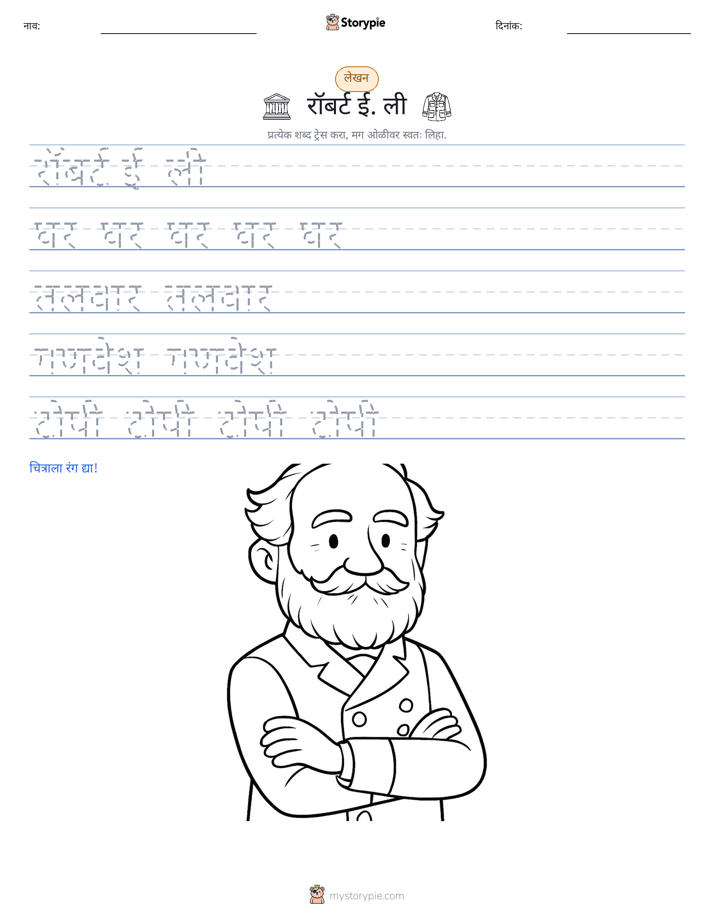 लेखन सराव