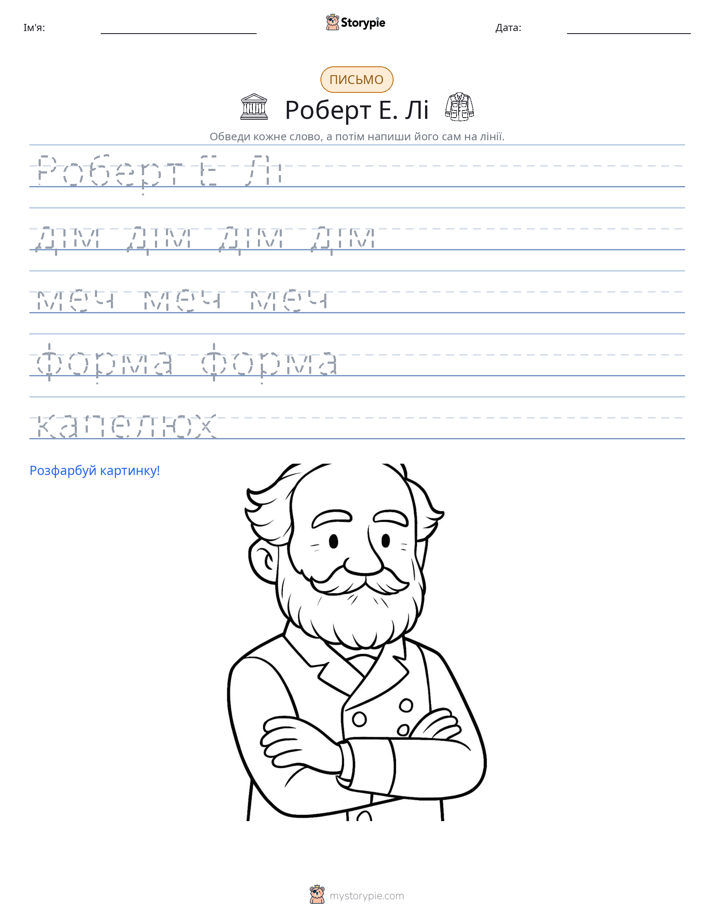 Практика письма