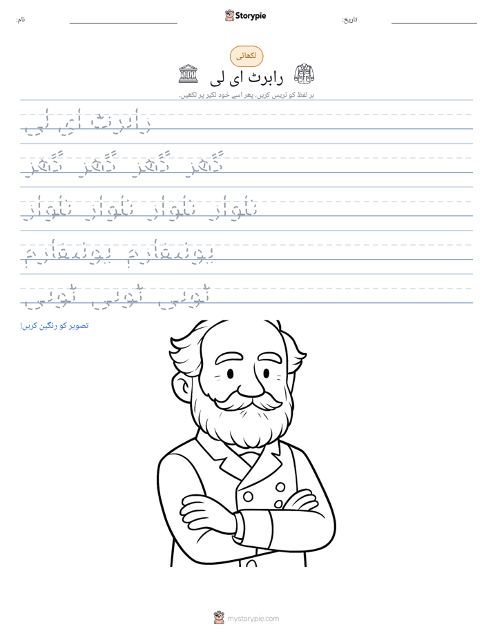 تحریری مشق