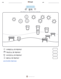 원자 인쇄 가능한 워크시트 미리보기