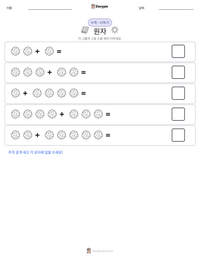 원자 인쇄 가능한 워크시트 미리보기