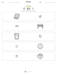 원자 인쇄 가능한 워크시트 미리보기