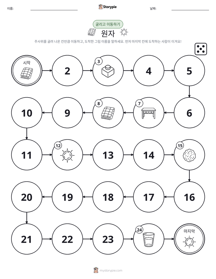 주사위 굴리고 이동하기 게임