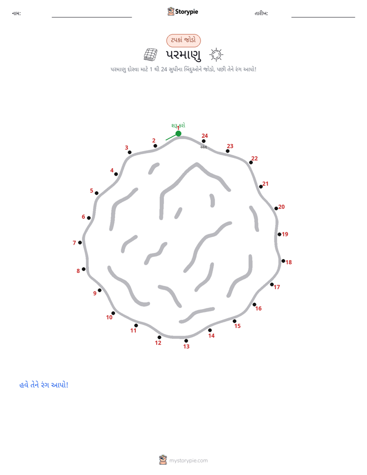 ડોટ ટુ ડોટ