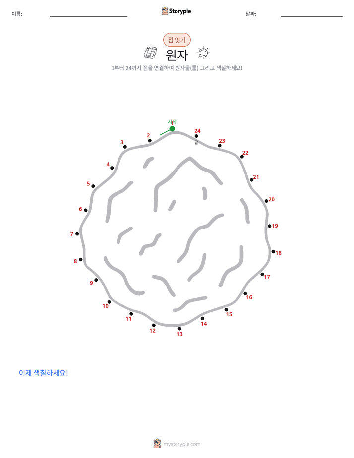 점 연결하기