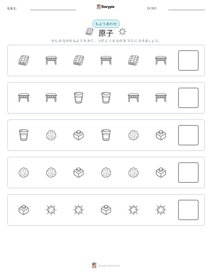 パターン