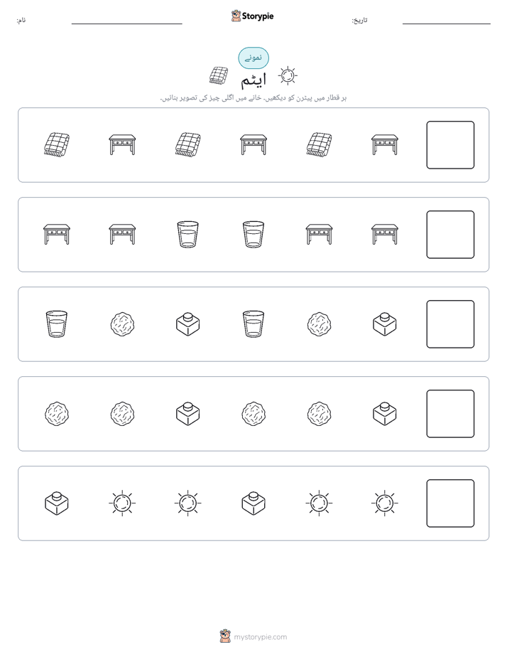 پیٹرن