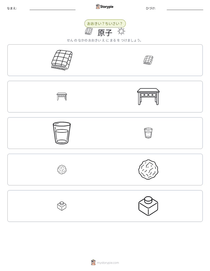 ソーティング