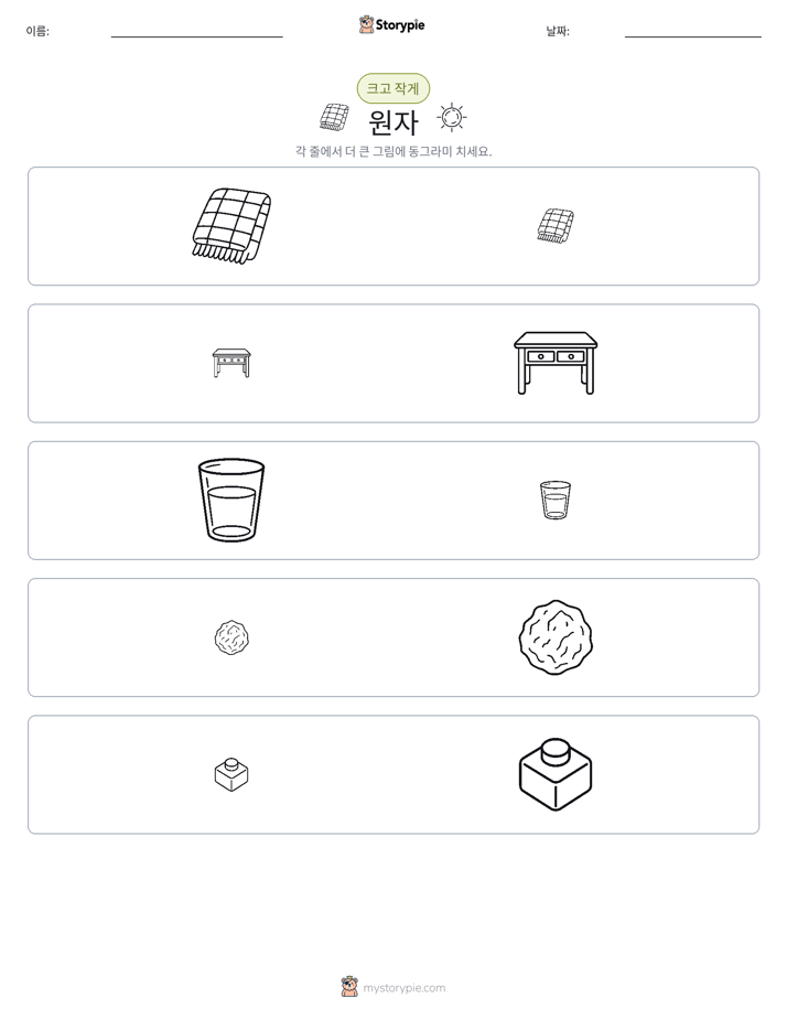 정렬