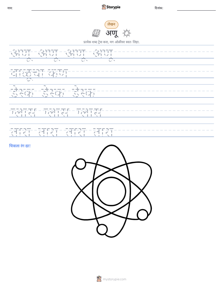 लेखन सराव