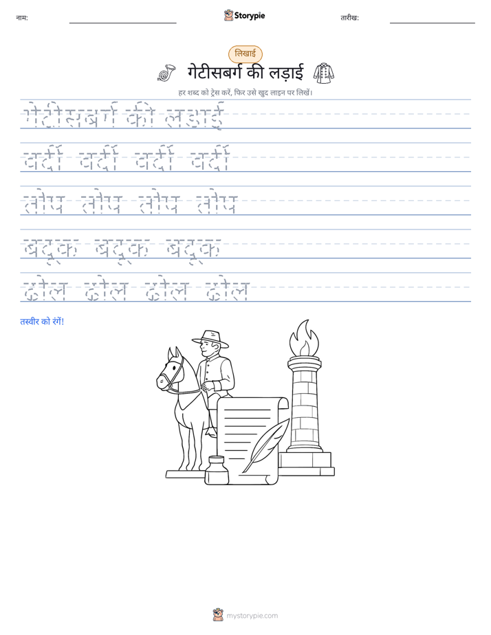लेखन अभ्यास