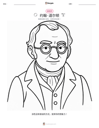 约翰·道尔顿 可打印工作表预览