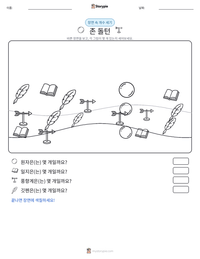 존 돌턴 인쇄 가능한 워크시트 미리보기