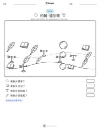 约翰·道尔顿 可打印工作表预览