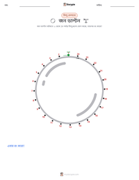 জন ডাল্টন মুদ্রণযোগ্য কাজের পৃষ্ঠার প্রিভিউ