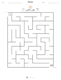 معاينة ورقة العمل القابلة للطباعة جون دالتون