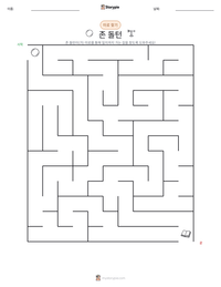 존 돌턴 인쇄 가능한 워크시트 미리보기