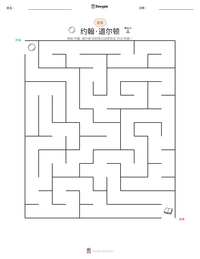 约翰·道尔顿 可打印工作表预览