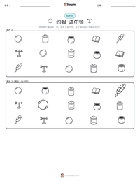 约翰·道尔顿 可打印工作表预览
