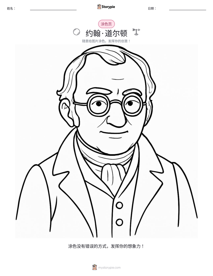 涂色页