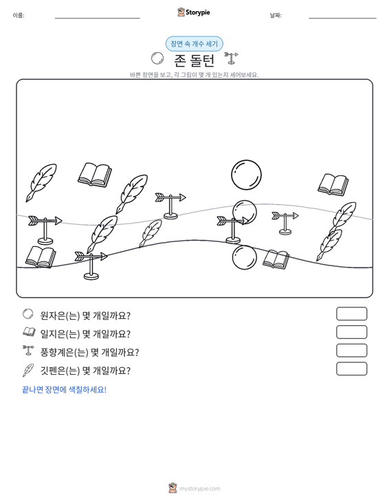 세기 장면