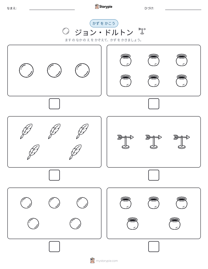 カウント＆ライティング