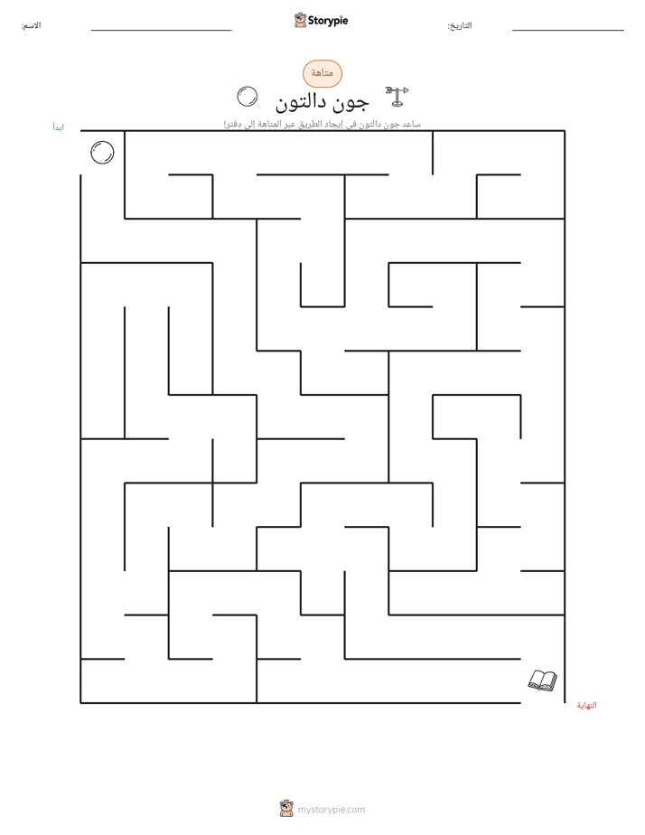 متاهة