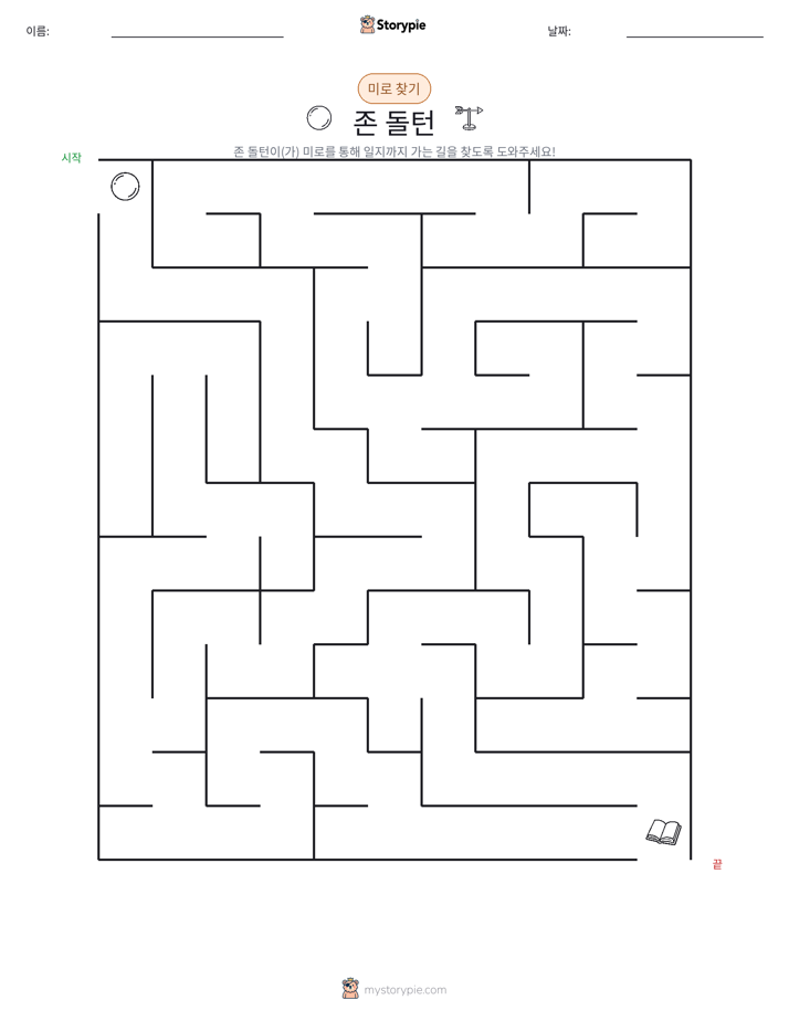미로