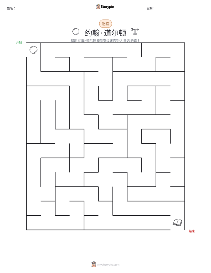 迷宫